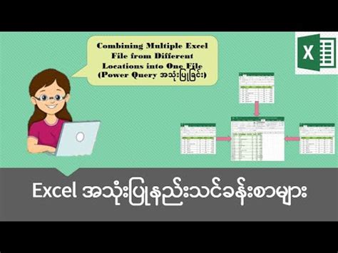 Excel Combining Multiple Excel Files From