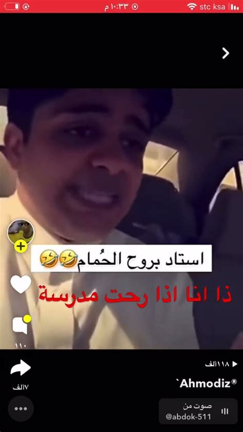 استاذ بروح حمام🤣🤣🤣🤣🤣🤣 Youtube