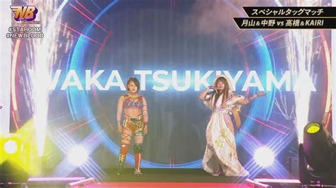 Waka Tsukiyama Tam Nakano Entrance Stardom New Blood Premium 2023