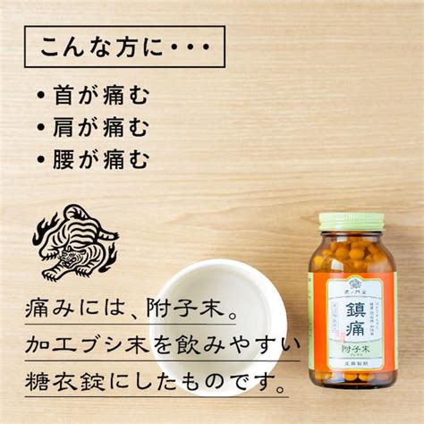 首、肩、腰の痛みに効く 漢方薬 附子末ブシ末 90日分30日分・3個セット 指定第2類医薬品 関節痛、腰痛、神経痛、五十肩、四十肩