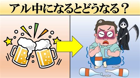 アルコール依存症になるとどうなる？【アル中の仕組み】 マッチョ