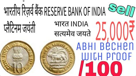 10 Rupees Reserve Bank Of India Commemorative Coin