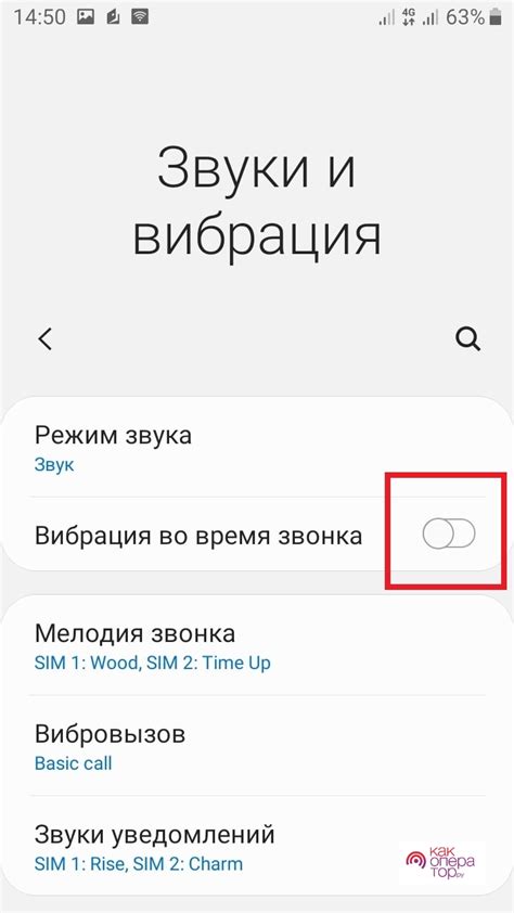Как включить вибрацию на телефоне - инструкция