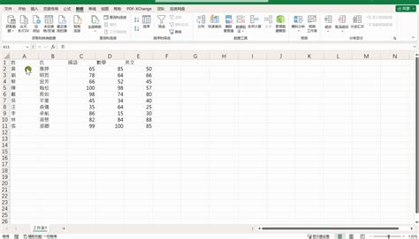 Excel 让你事半功倍的12个小技巧 Zhang0513 博客园