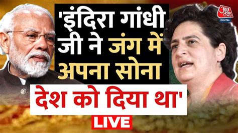 Priyanka Gandhi Live Pm Modi Congress