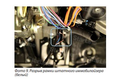 Установка сигнализации с автозапуском на Ниву Шевроле