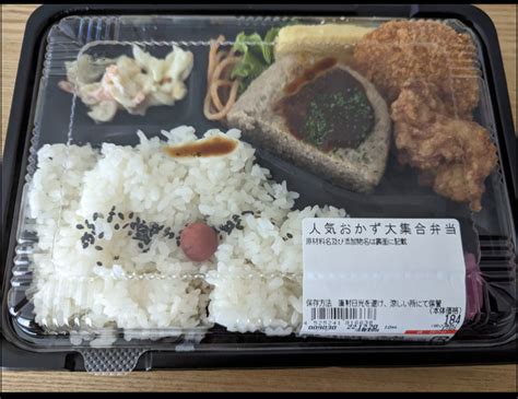 ラ・ムーのお弁当が値上がりしてる件 ルビコンが渡れない