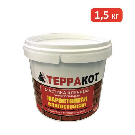 Мастика жаростойкая "Терракот" 1,5кг купить в Минске