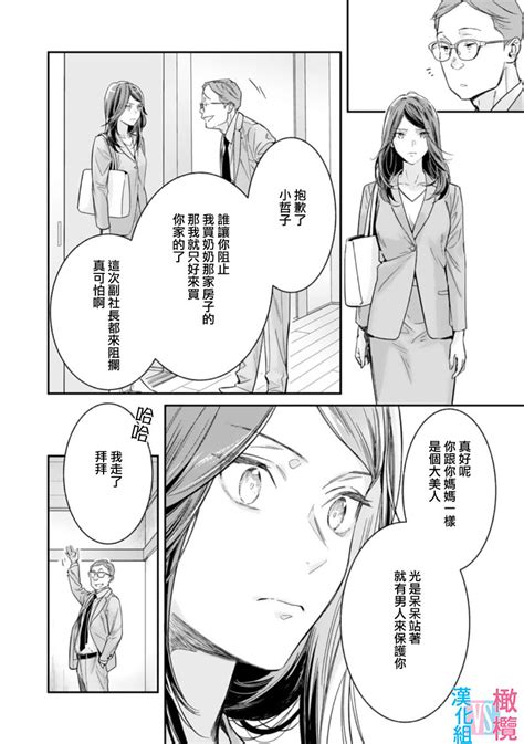 Zettai Kekkon suru Man vs Zettai Kekkon shinai Woman 0108话 Page 195 nhentai hentai
