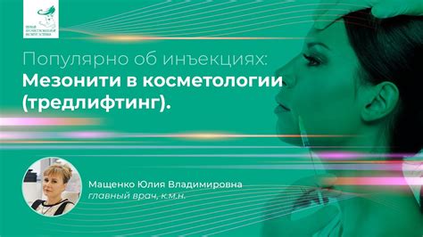 Мезонити - YouTube