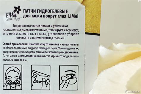 Патчи для глаз: применение, активные вещества, виды