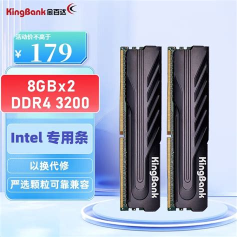 【手慢无】16gb大内存条只要179元！金百达 Ddr4内存条超值抢购中（全文）金百达 银爵 16gbddr4 3200游戏硬件存储 中关村在线