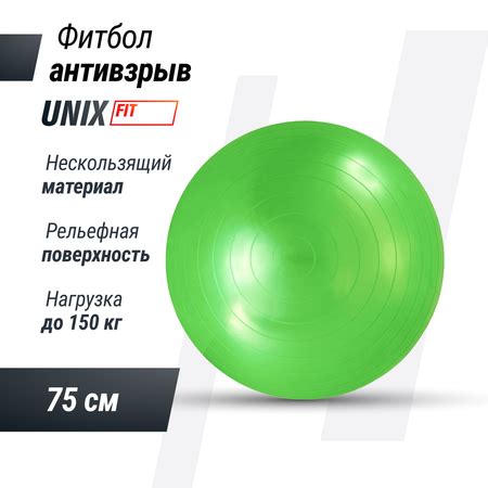 Фитбол UNIX Fit с насосом антивзрыв 75см зеленый купить по цене 1517 ...