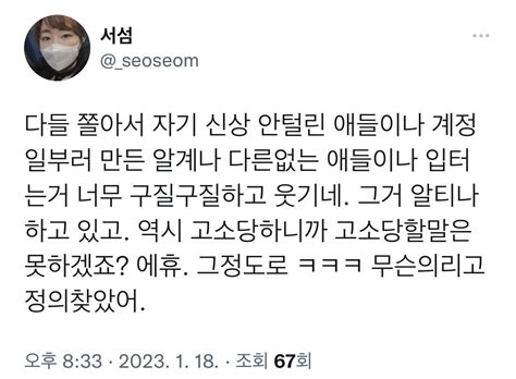 역보 On Twitter Rt Vveedingreenery 서섬 도대체 무슨 말을 하는 거야 신상 안털린 애들이나 입털고