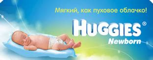 Подгузники Huggies Pull-Ups, Little Walkers, Ultra Comfort, Newborn ...
