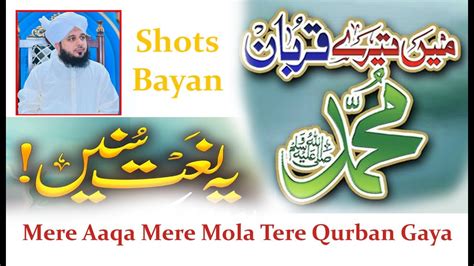 Peer Ajmal Zara Qadri Bayan Best Man Naat Mere Aaqa Mere Mola