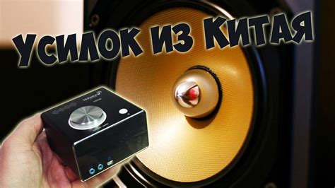 Мини усилитель звука на 50 вт из Китая с Алиэкспресс - YouTube