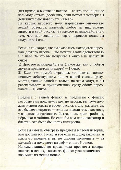 Коробка сказок. Игра-сторителлинг. | Planeta