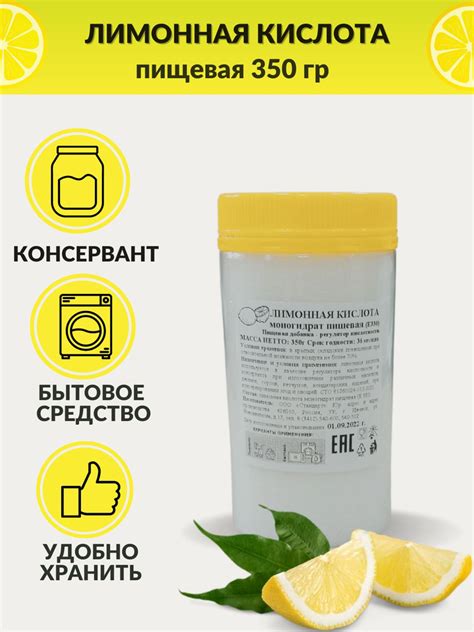 Лимонная кислота пищевая 350гр.Антинакипин - купить с доставкой по ...