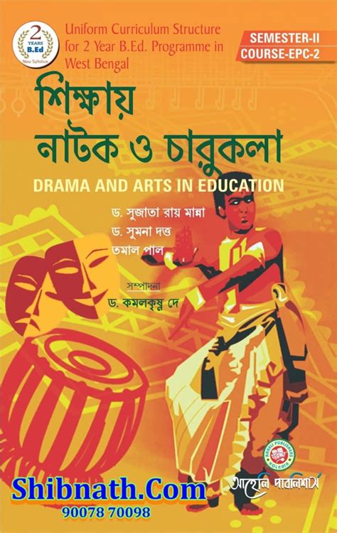 B Ed 2nd Semester Book Sikkhai Natok O Charukala Drama And Arts In