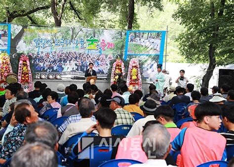 제7회 영양군 일월면 도곡리 마을숲 축제 성료