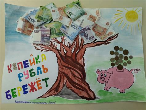 Плакат финансовая грамотность - Zefirka.club фото и картинки