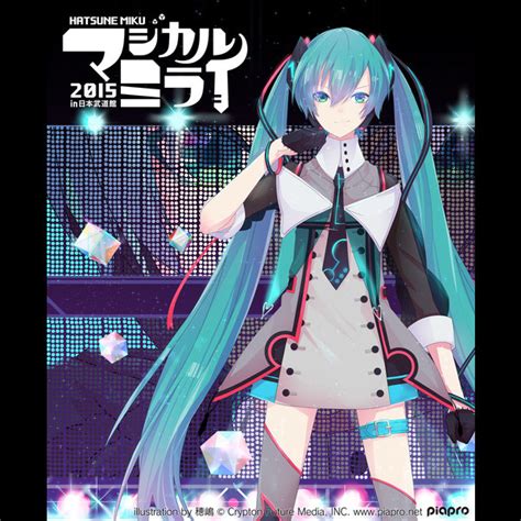 初音ミク 初音ミク「マジカルミライ 2015」in 日本武道館 Blu Ray限定盤 ビクターエンタテインメント