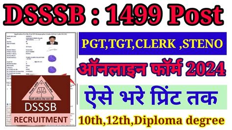 DSSSB New Vacancy Online Form 2024 Kaise Bhare How To Fill DSSSB