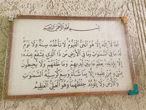 Tulisan Khat Frame Ayat Kursi Furniture Home Living Home Decor