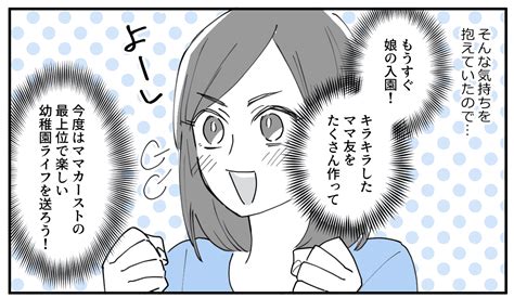 ＜私は勝ち組？負け組？＞スクールカーストトップだった私！ママでもちやほやされたい【第1話まんが】 モデルプレス