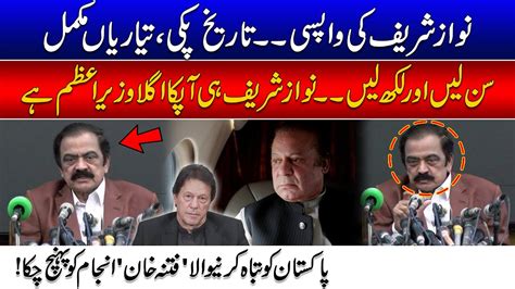 Pmln Next Political Policy Nawaz Sharif Returns Plan Rana Sanaullah