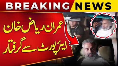 Imran Riaz Khan Arrested From Lahore Airport Breaking News Public