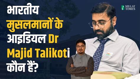 Who Is Dr Majid Ahmad Talikoti The Ideal Of Indian Muslims Millat