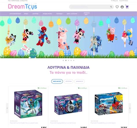 Dream-Toys | BestPrice.gr