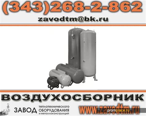 Воздухосборник для системы отопления