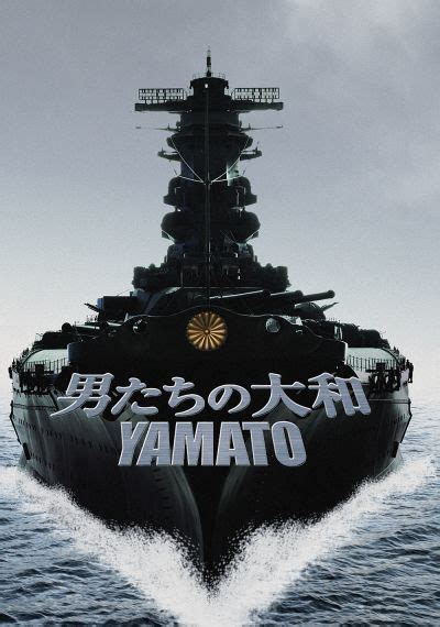 Yamato | Movie fanart | fanart.tv