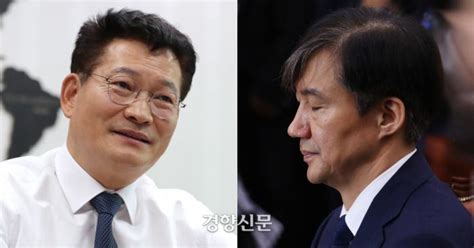 송영길 조국 사태 사과에 친문계 부글끝난 문제 왜 끄집어내나