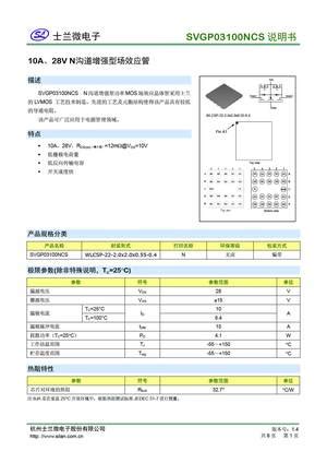 SVGP03100NCS MOSFET Datasheet Pdf Equivalent Cross Reference Search