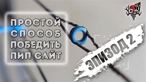 Как правильно настроить пип-сайт - YouTube