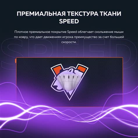 Ковер для мыши Virtus.pro Speed Edition XL - Fragstore