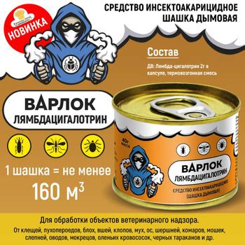 Шашка Дымовая от Белокрылки – купить в интернет-магазине OZON по низкой ...