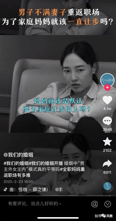 人到中年，从热播都市剧《我们的婚姻》看现代女性的自我觉醒 知乎