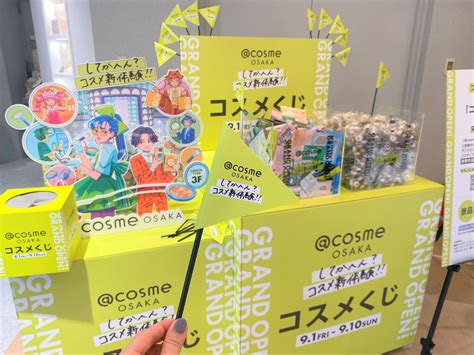 写真cosme OSAKAの体験エリアが超楽しい 無料で豪華サンプルがもらえるコスメ自販機に感動取材レポ 特集