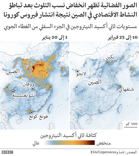 فيروس كورونا ناسا تنشر صورا تشير إلى انخفاض مستوى التلوث في الصين