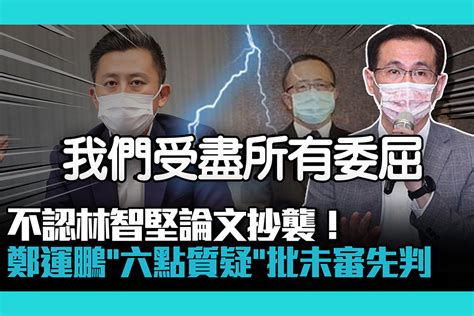 雙殺！林智堅論文抄襲案 中華大學：存在抄襲且情節重大碩士撤銷 Mobile01