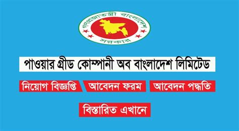 Bd Govt Job Circular Running All Government Jobs In Bangladesh