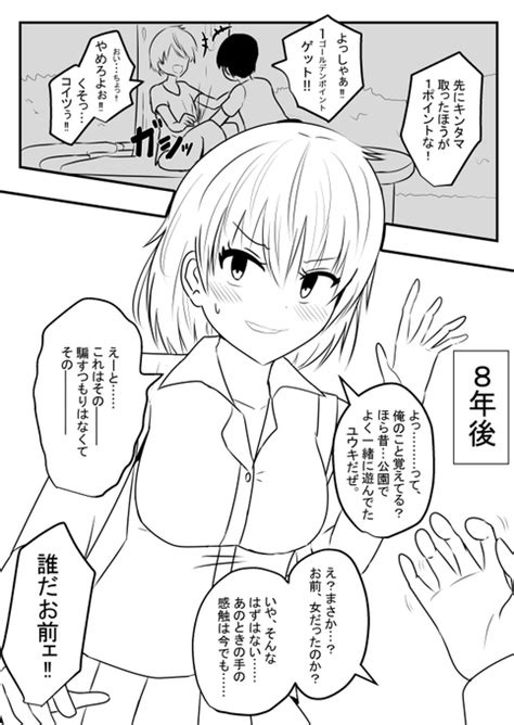 お前女だったのか！？いや、そんなはずはない はんげしょう さんのマンガ ツイコミ仮