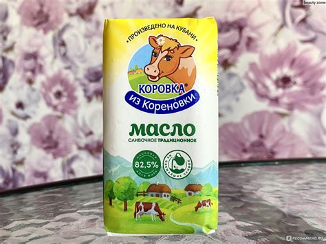 Масло сливочное Коровка из Кореновки крестьянское 72.5% - «Одно из ...