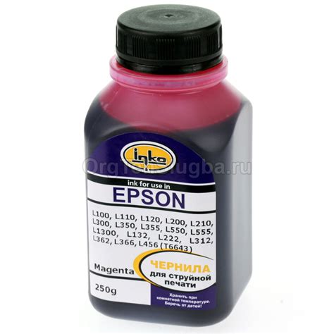 Чернила для принтеров Epson - Orgtehslugba.ru