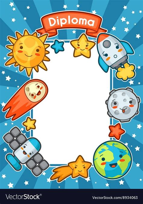 Шаблон грамоты на тему космос для детей - фото и картинки abrakadabra.fun